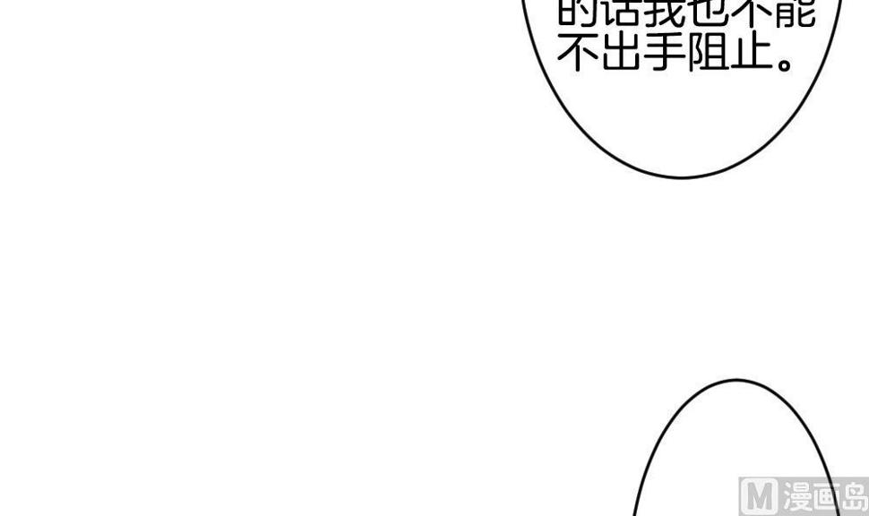 《拂晓的花嫁》漫画最新章节第263话 夜色降临 7免费下拉式在线观看章节第【36】张图片