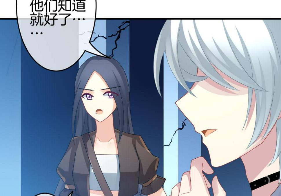 《拂晓的花嫁》漫画最新章节第263话 夜色降临 7免费下拉式在线观看章节第【44】张图片