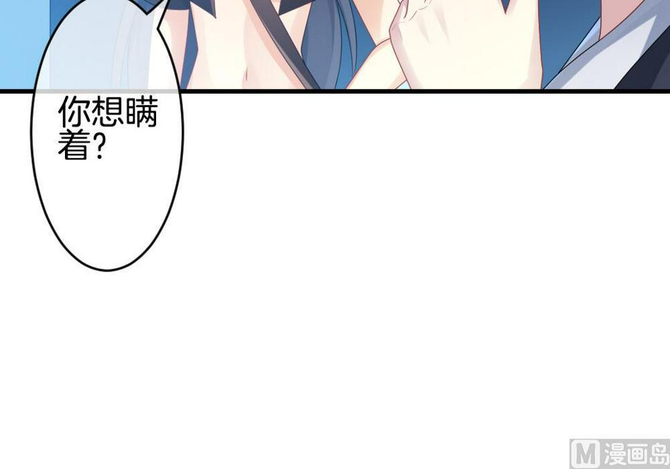 《拂晓的花嫁》漫画最新章节第263话 夜色降临 7免费下拉式在线观看章节第【45】张图片