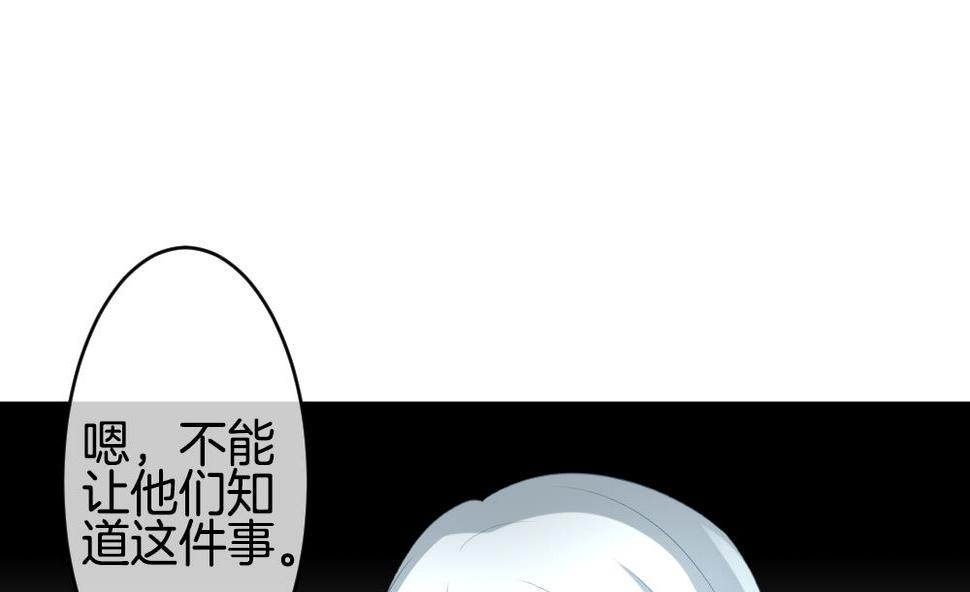 《拂晓的花嫁》漫画最新章节第263话 夜色降临 7免费下拉式在线观看章节第【46】张图片