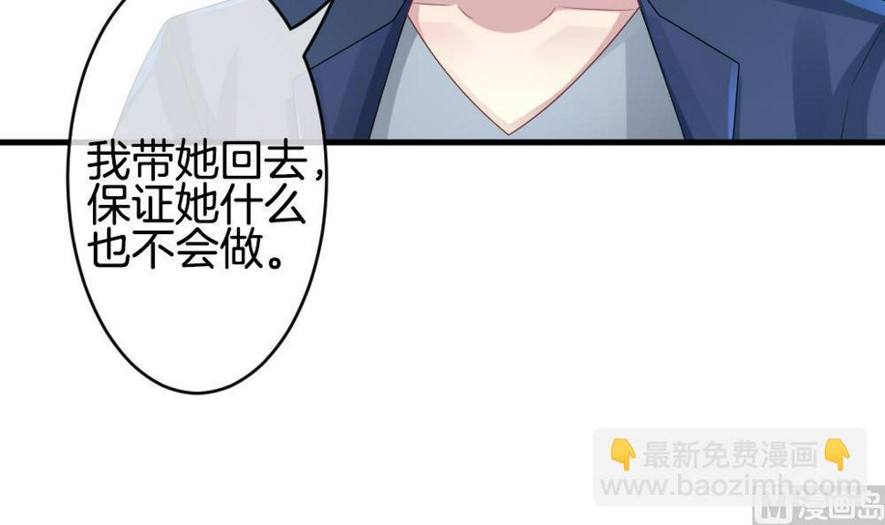 《拂晓的花嫁》漫画最新章节第263话 夜色降临 7免费下拉式在线观看章节第【48】张图片