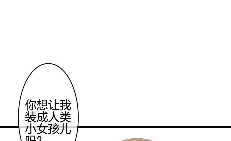 《拂晓的花嫁》漫画最新章节第263话 夜色降临 7免费下拉式在线观看章节第【49】张图片