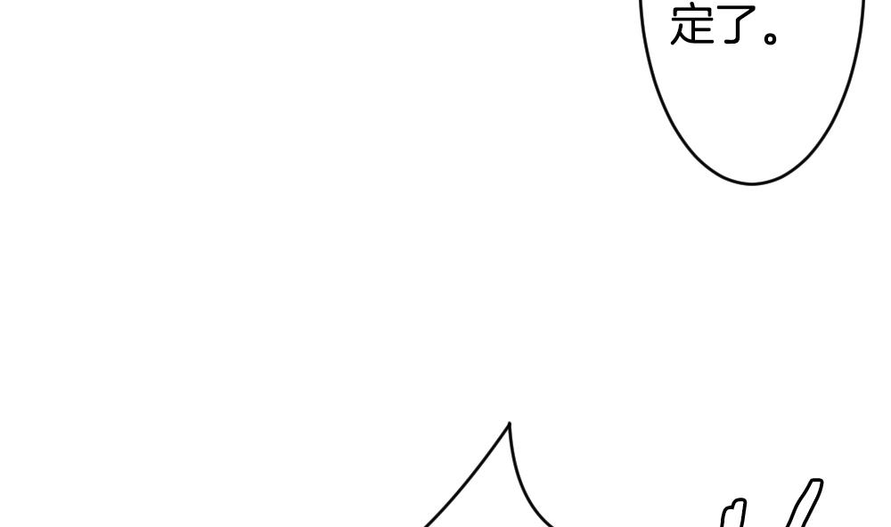 《拂晓的花嫁》漫画最新章节第263话 夜色降临 7免费下拉式在线观看章节第【52】张图片