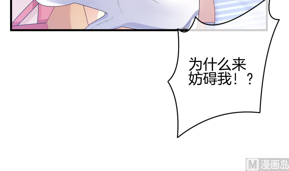 《拂晓的花嫁》漫画最新章节第263话 夜色降临 7免费下拉式在线观看章节第【54】张图片