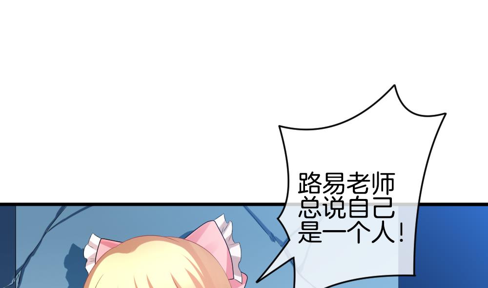 《拂晓的花嫁》漫画最新章节第263话 夜色降临 7免费下拉式在线观看章节第【55】张图片