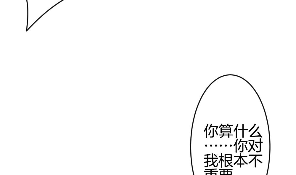 《拂晓的花嫁》漫画最新章节第263话 夜色降临 7免费下拉式在线观看章节第【58】张图片