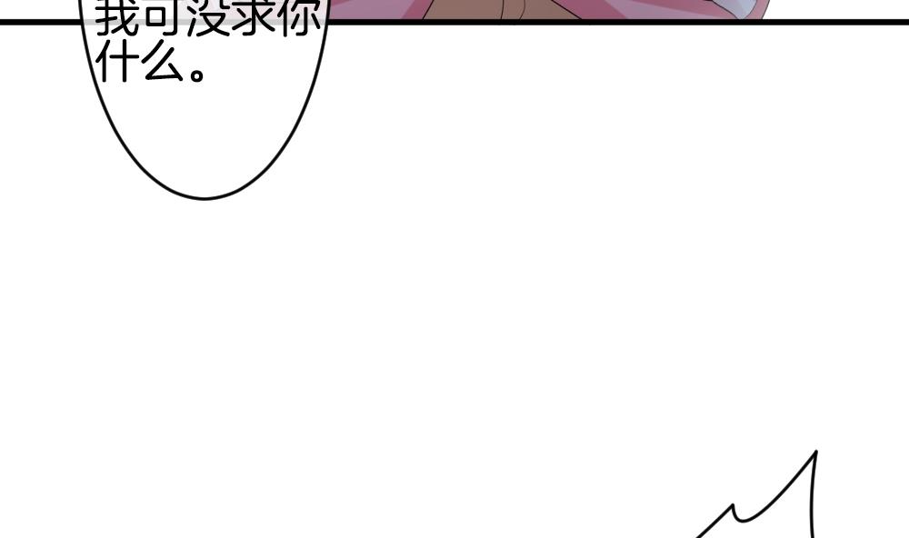 《拂晓的花嫁》漫画最新章节第263话 夜色降临 7免费下拉式在线观看章节第【61】张图片