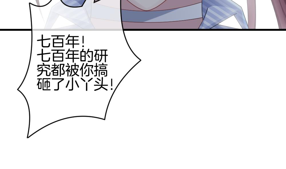 《拂晓的花嫁》漫画最新章节第263话 夜色降临 7免费下拉式在线观看章节第【64】张图片