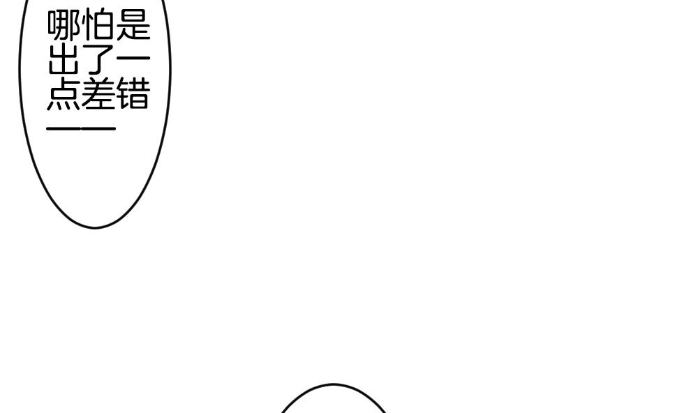 《拂晓的花嫁》漫画最新章节第263话 夜色降临 7免费下拉式在线观看章节第【67】张图片