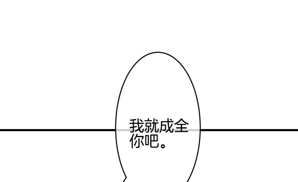 《拂晓的花嫁》漫画最新章节第263话 夜色降临 7免费下拉式在线观看章节第【7】张图片