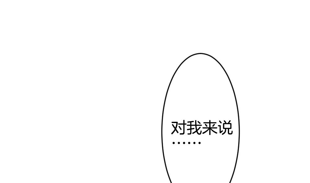 《拂晓的花嫁》漫画最新章节第263话 夜色降临 7免费下拉式在线观看章节第【70】张图片