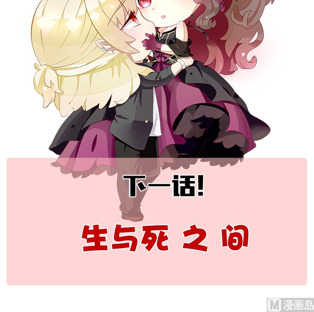 《拂晓的花嫁》漫画最新章节第263话 夜色降临 7免费下拉式在线观看章节第【81】张图片