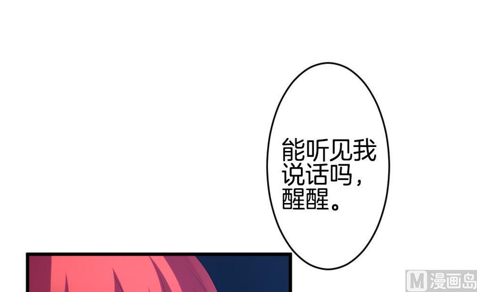 《拂晓的花嫁》漫画最新章节第264话 跨越千年之人 1免费下拉式在线观看章节第【18】张图片