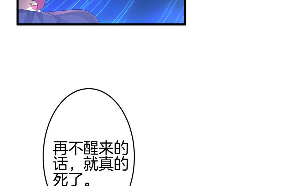 《拂晓的花嫁》漫画最新章节第264话 跨越千年之人 1免费下拉式在线观看章节第【20】张图片