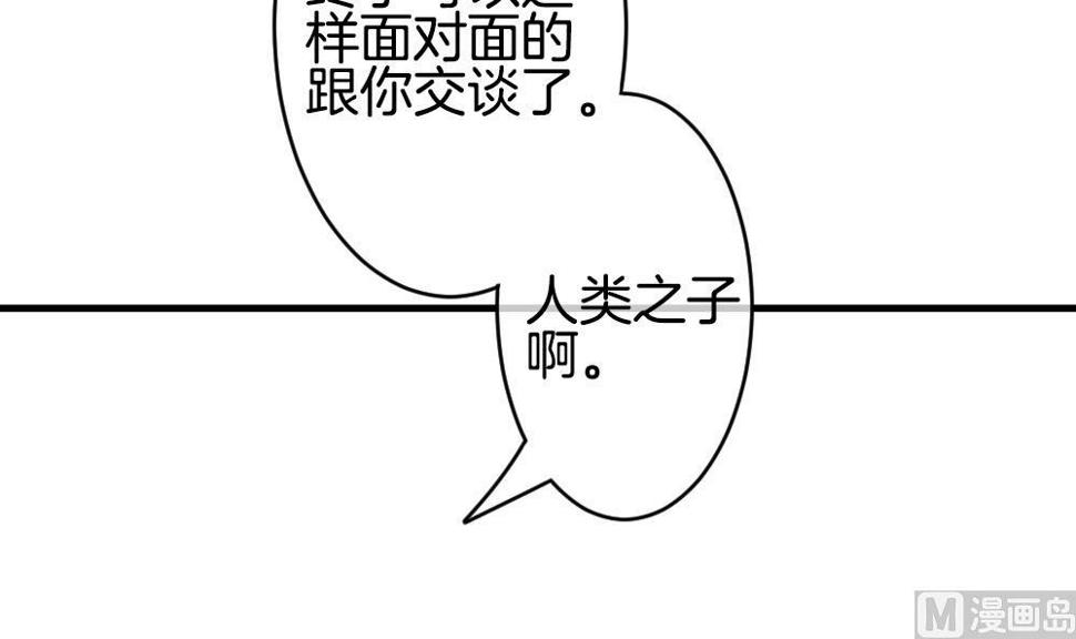 《拂晓的花嫁》漫画最新章节第264话 跨越千年之人 1免费下拉式在线观看章节第【27】张图片