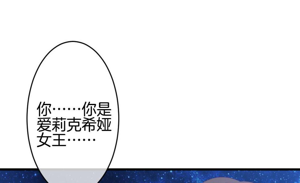 《拂晓的花嫁》漫画最新章节第264话 跨越千年之人 1免费下拉式在线观看章节第【31】张图片