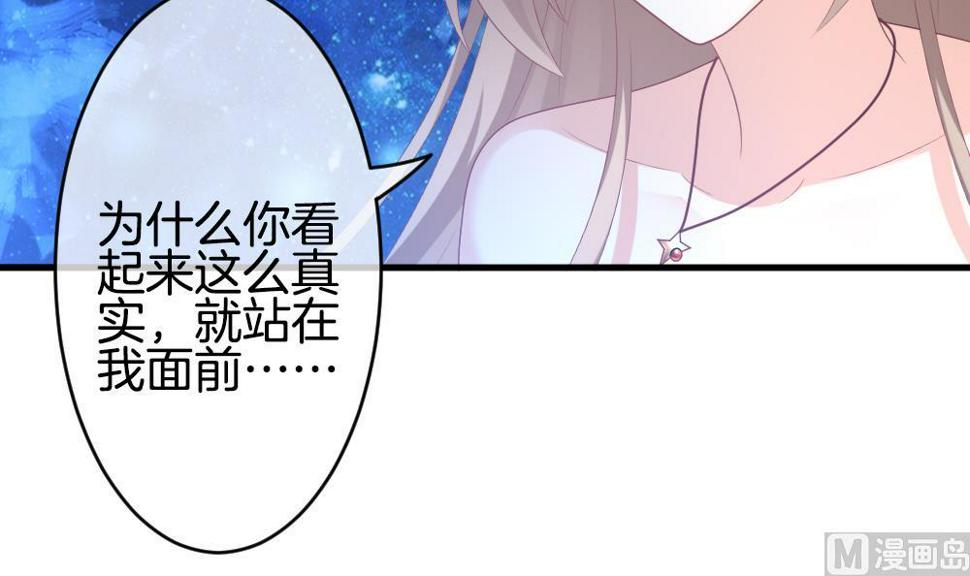 《拂晓的花嫁》漫画最新章节第264话 跨越千年之人 1免费下拉式在线观看章节第【33】张图片