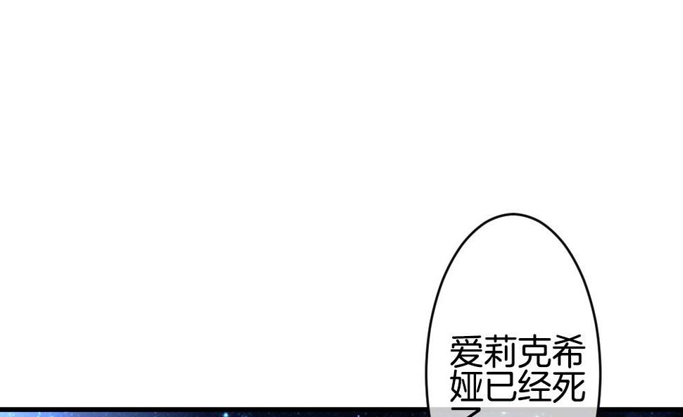 《拂晓的花嫁》漫画最新章节第264话 跨越千年之人 1免费下拉式在线观看章节第【34】张图片