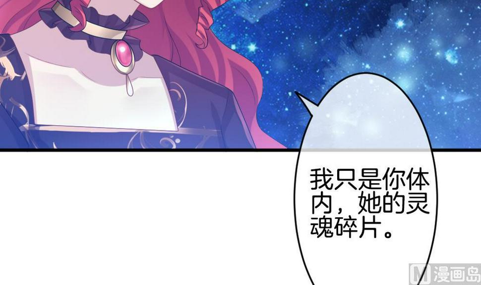 《拂晓的花嫁》漫画最新章节第264话 跨越千年之人 1免费下拉式在线观看章节第【36】张图片