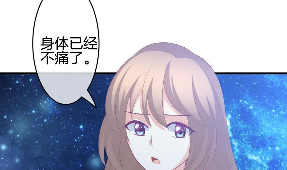 《拂晓的花嫁》漫画最新章节第264话 跨越千年之人 1免费下拉式在线观看章节第【40】张图片