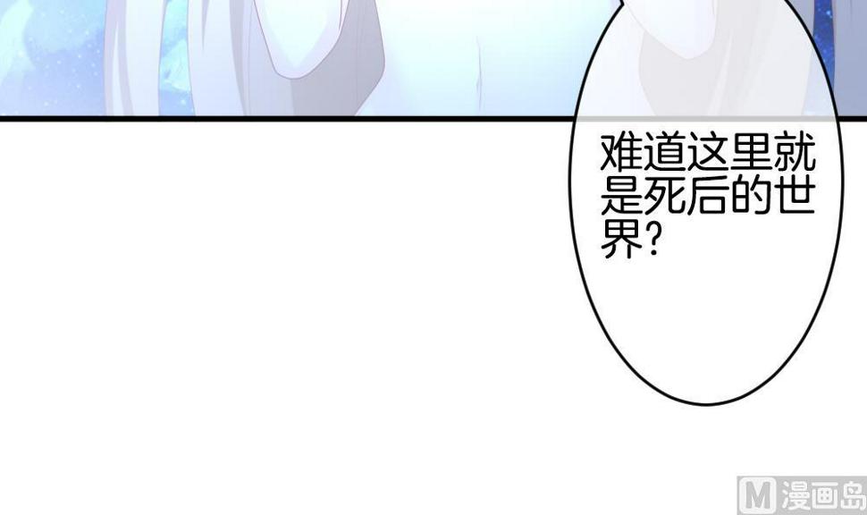 《拂晓的花嫁》漫画最新章节第264话 跨越千年之人 1免费下拉式在线观看章节第【42】张图片