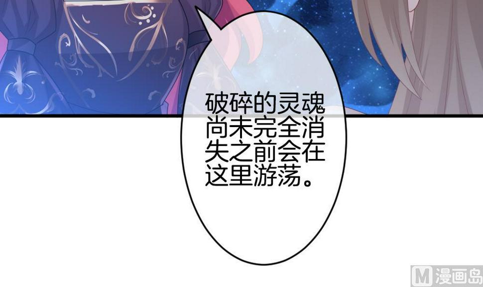 《拂晓的花嫁》漫画最新章节第264话 跨越千年之人 1免费下拉式在线观看章节第【45】张图片