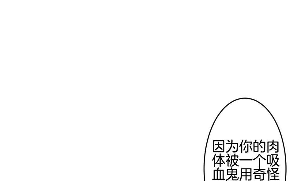 《拂晓的花嫁》漫画最新章节第264话 跨越千年之人 1免费下拉式在线观看章节第【46】张图片