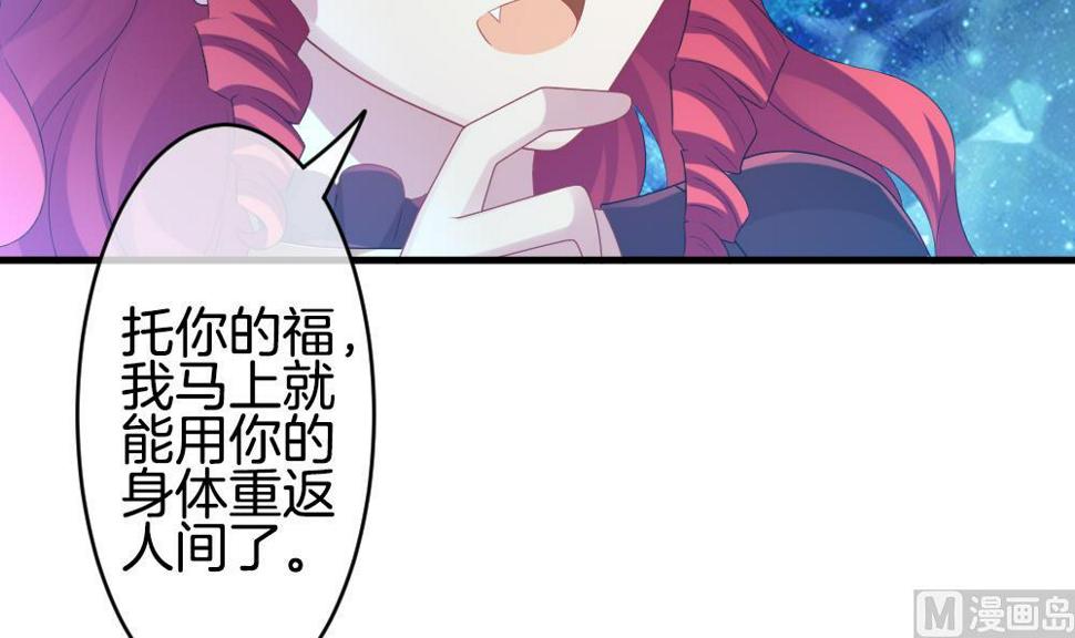 《拂晓的花嫁》漫画最新章节第264话 跨越千年之人 1免费下拉式在线观看章节第【48】张图片