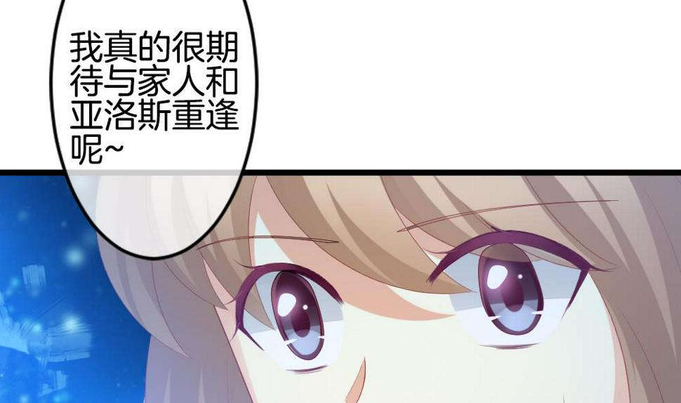 《拂晓的花嫁》漫画最新章节第264话 跨越千年之人 1免费下拉式在线观看章节第【50】张图片