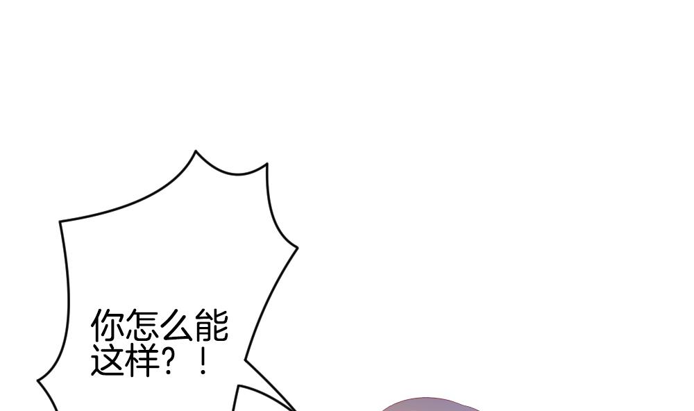 《拂晓的花嫁》漫画最新章节第264话 跨越千年之人 1免费下拉式在线观看章节第【52】张图片