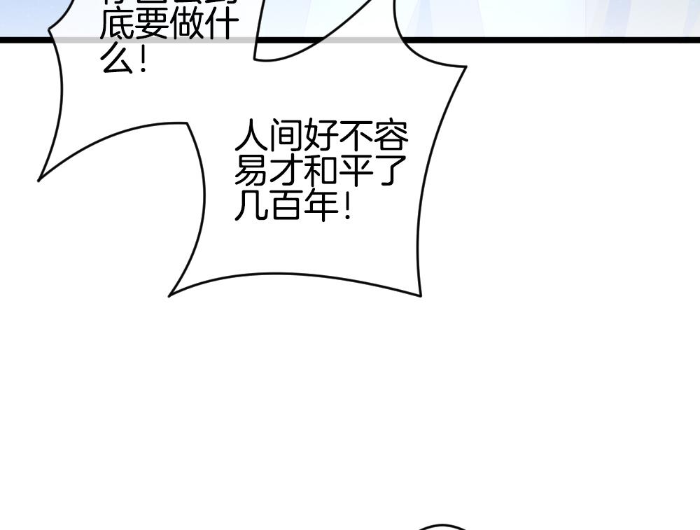 《拂晓的花嫁》漫画最新章节第264话 跨越千年之人 1免费下拉式在线观看章节第【55】张图片