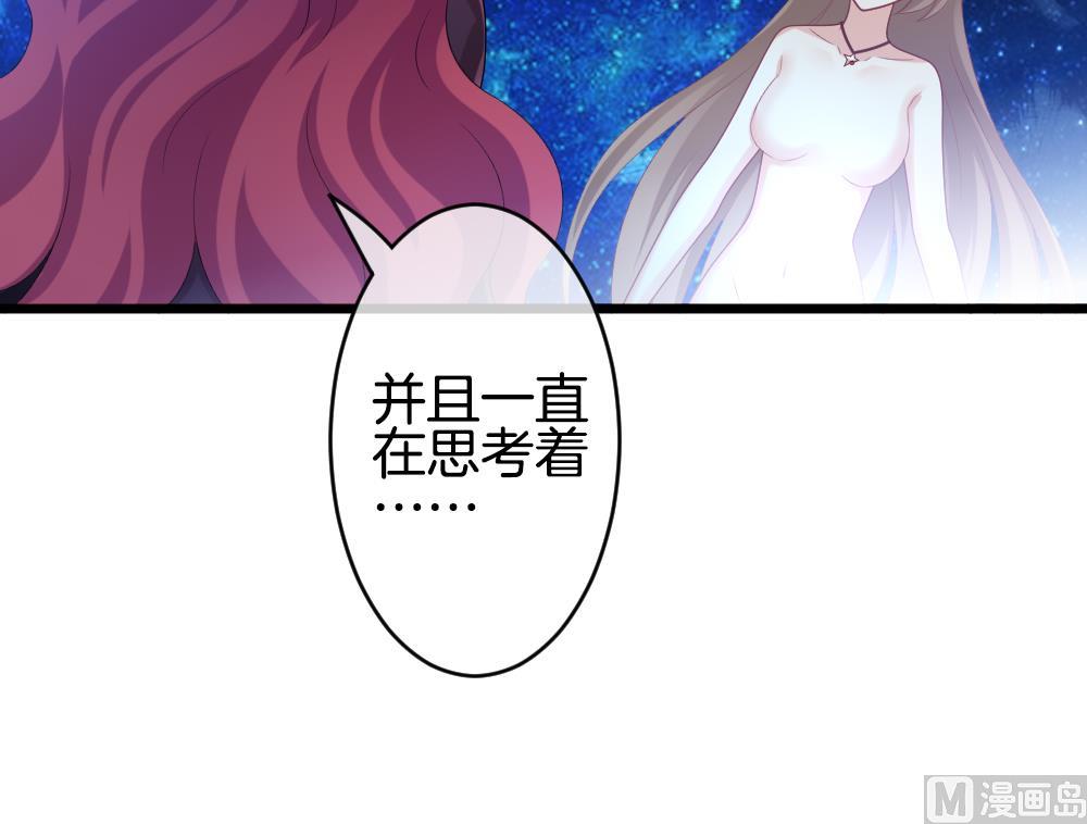 《拂晓的花嫁》漫画最新章节第264话 跨越千年之人 1免费下拉式在线观看章节第【57】张图片