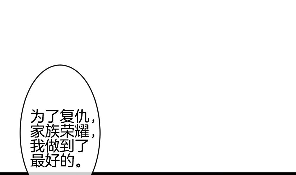 《拂晓的花嫁》漫画最新章节第264话 跨越千年之人 1免费下拉式在线观看章节第【58】张图片