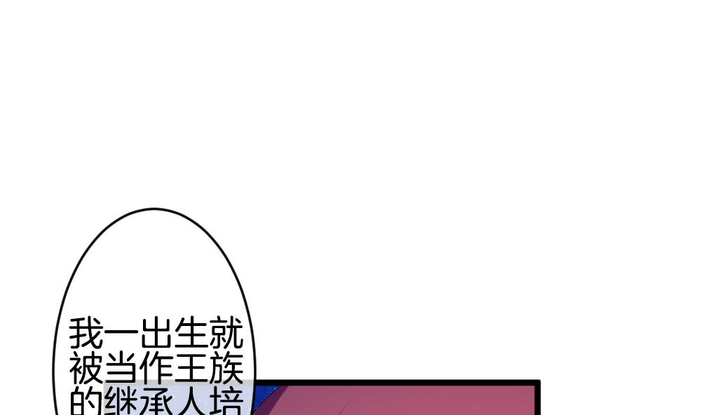 《拂晓的花嫁》漫画最新章节第264话 跨越千年之人 1免费下拉式在线观看章节第【65】张图片