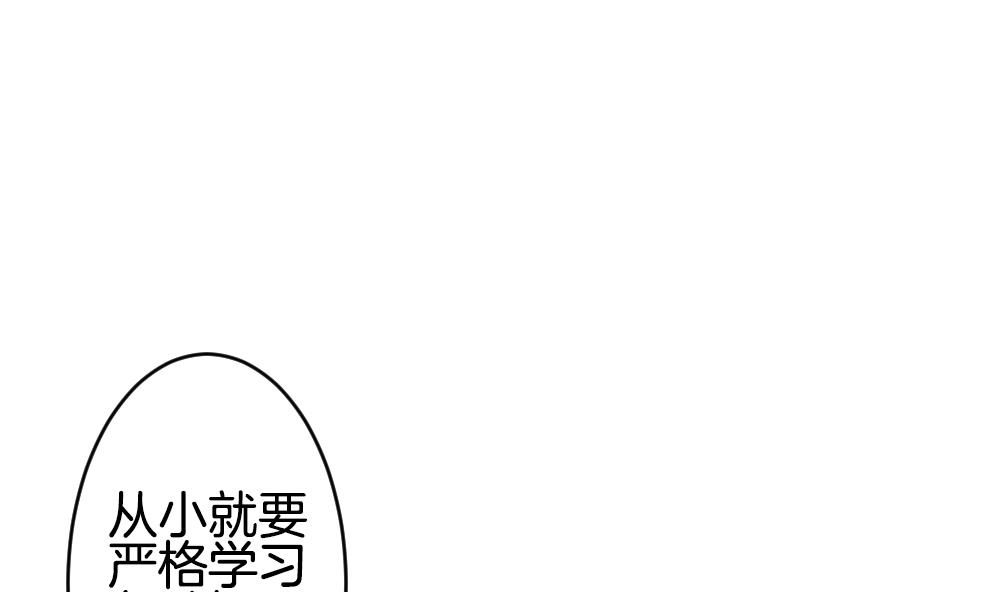 《拂晓的花嫁》漫画最新章节第264话 跨越千年之人 1免费下拉式在线观看章节第【68】张图片