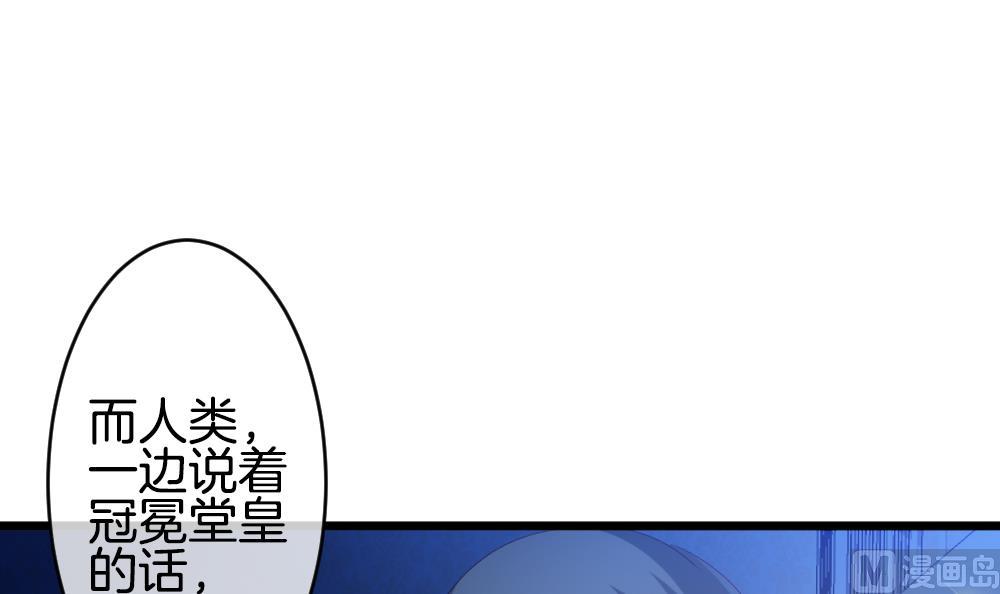 《拂晓的花嫁》漫画最新章节第264话 跨越千年之人 1免费下拉式在线观看章节第【72】张图片