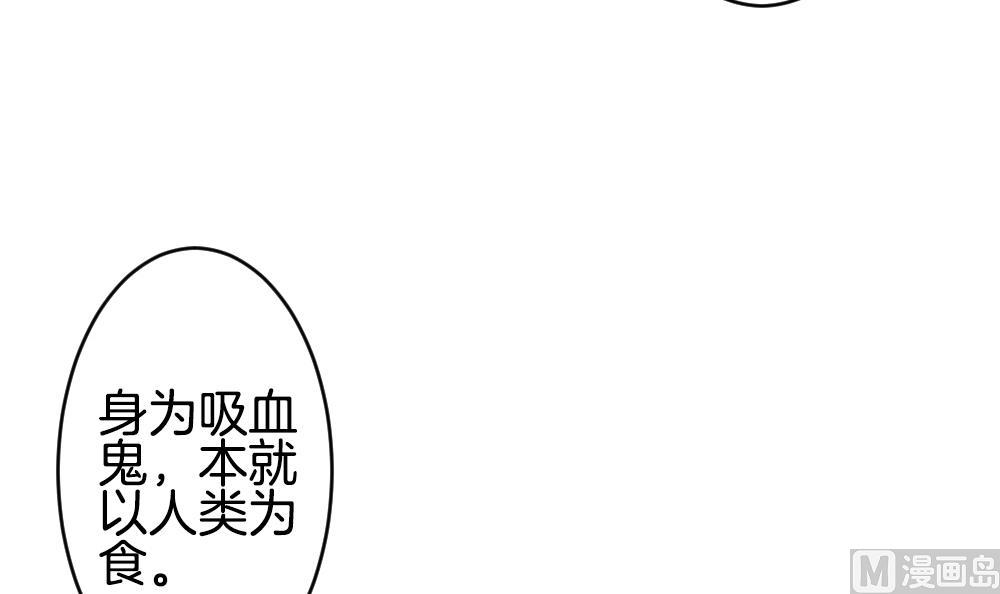 《拂晓的花嫁》漫画最新章节第264话 跨越千年之人 1免费下拉式在线观看章节第【75】张图片