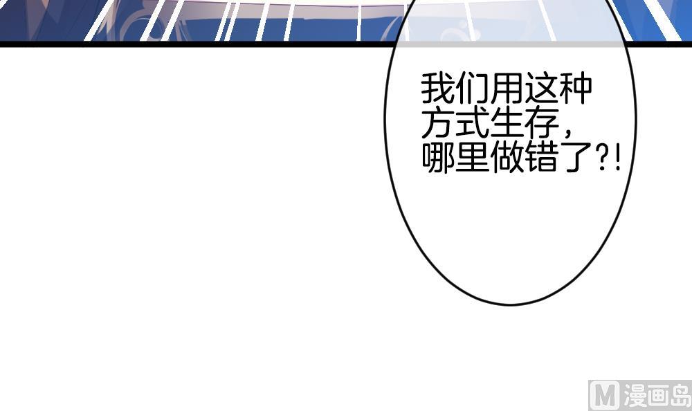 《拂晓的花嫁》漫画最新章节第264话 跨越千年之人 1免费下拉式在线观看章节第【78】张图片