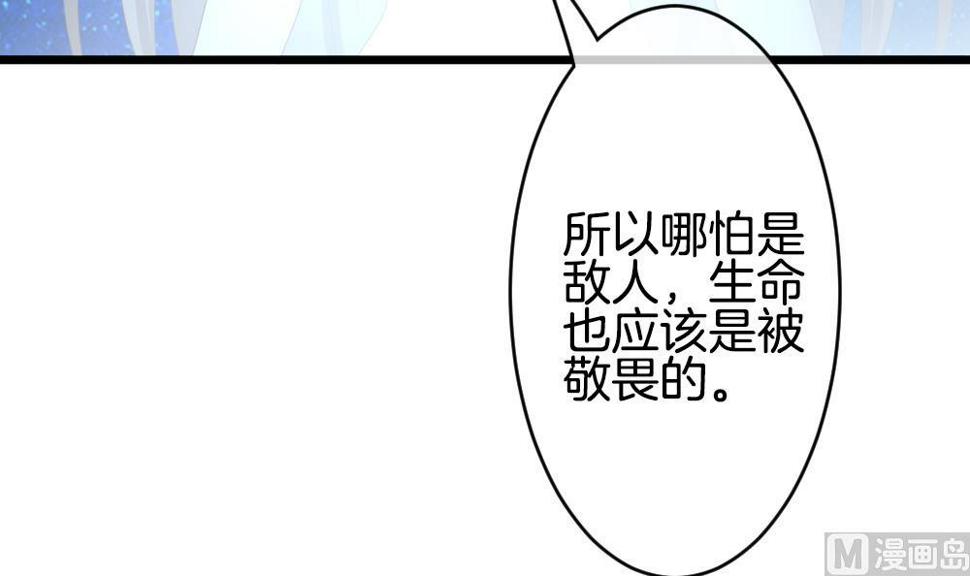 《拂晓的花嫁》漫画最新章节第265话 跨越千年之人 2免费下拉式在线观看章节第【12】张图片