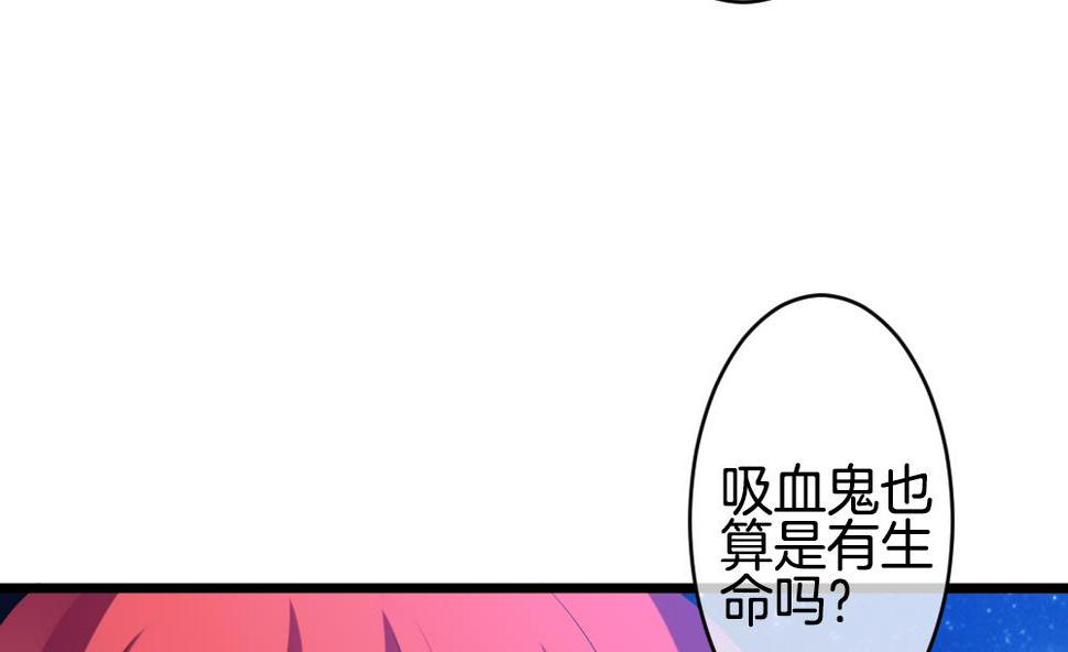 《拂晓的花嫁》漫画最新章节第265话 跨越千年之人 2免费下拉式在线观看章节第【13】张图片