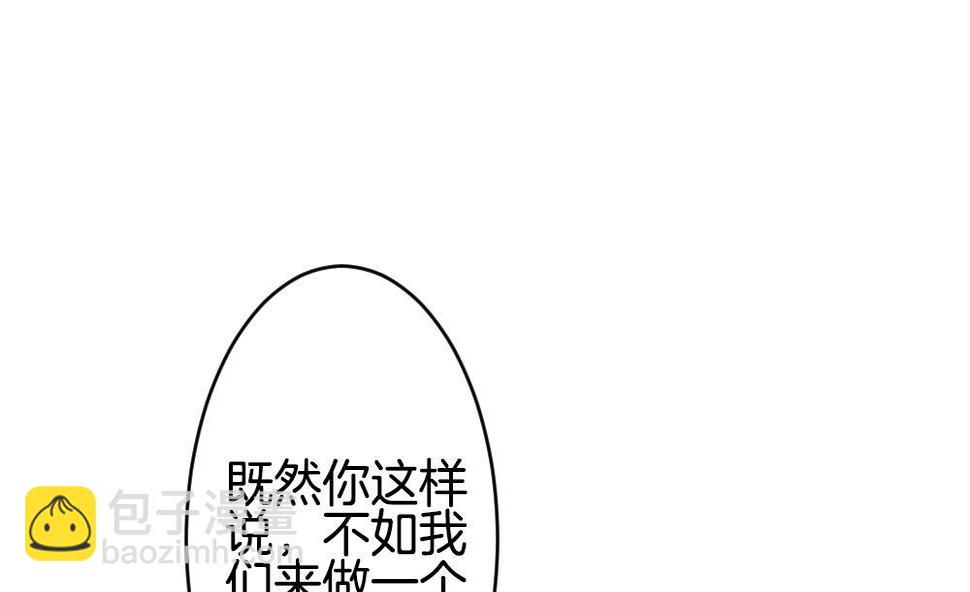 《拂晓的花嫁》漫画最新章节第265话 跨越千年之人 2免费下拉式在线观看章节第【16】张图片