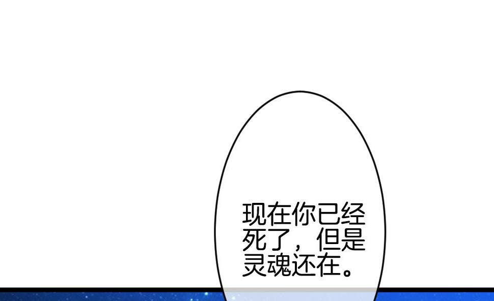 《拂晓的花嫁》漫画最新章节第265话 跨越千年之人 2免费下拉式在线观看章节第【19】张图片