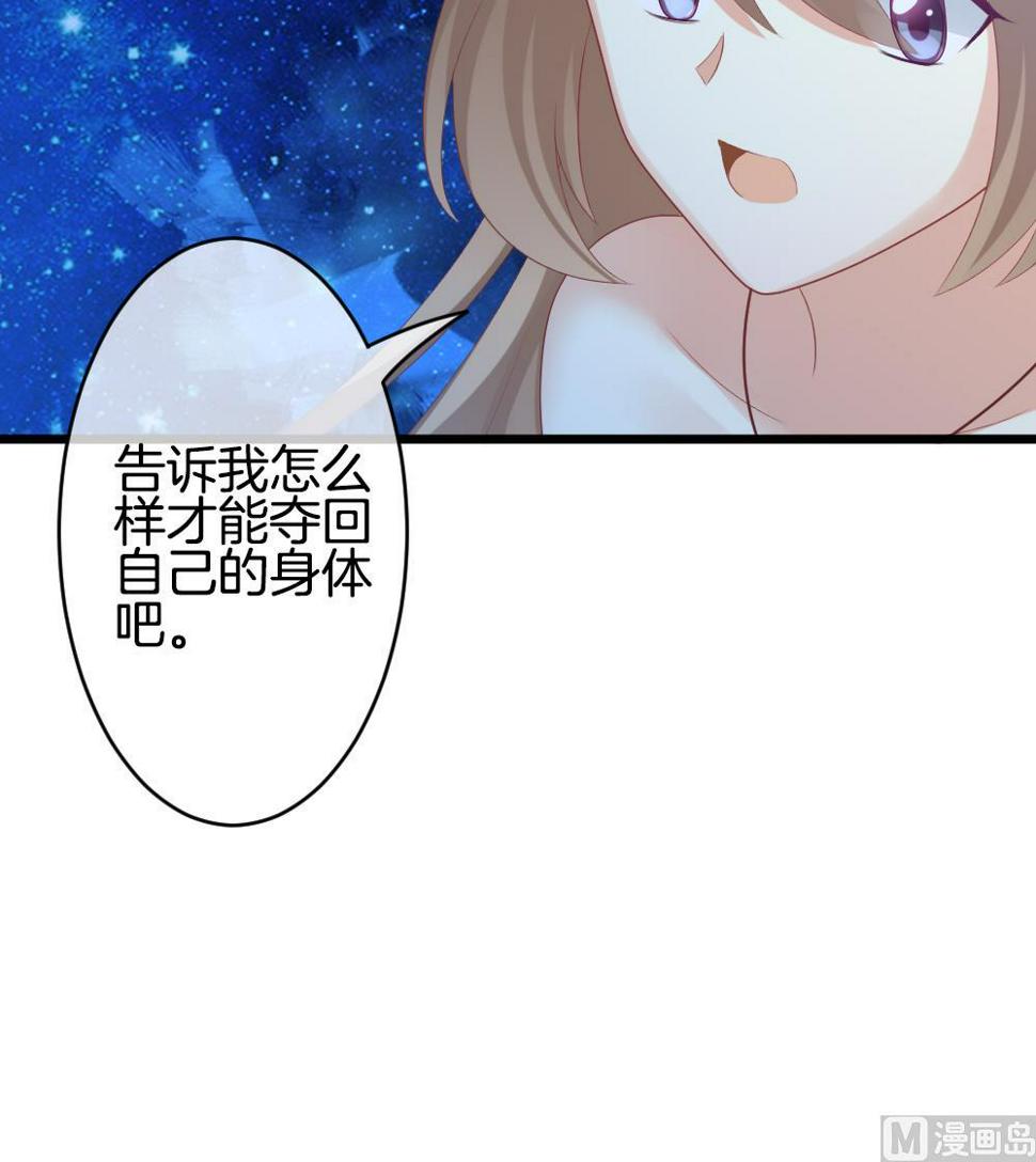 《拂晓的花嫁》漫画最新章节第265话 跨越千年之人 2免费下拉式在线观看章节第【27】张图片