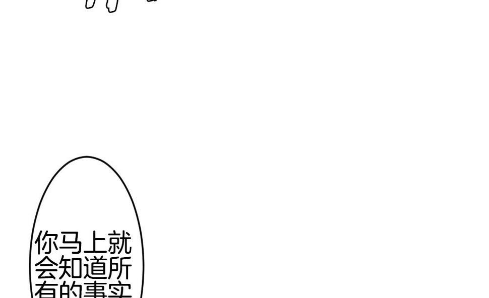 《拂晓的花嫁》漫画最新章节第265话 跨越千年之人 2免费下拉式在线观看章节第【38】张图片