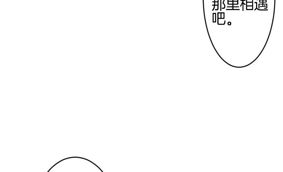 《拂晓的花嫁》漫画最新章节第265话 跨越千年之人 2免费下拉式在线观看章节第【41】张图片