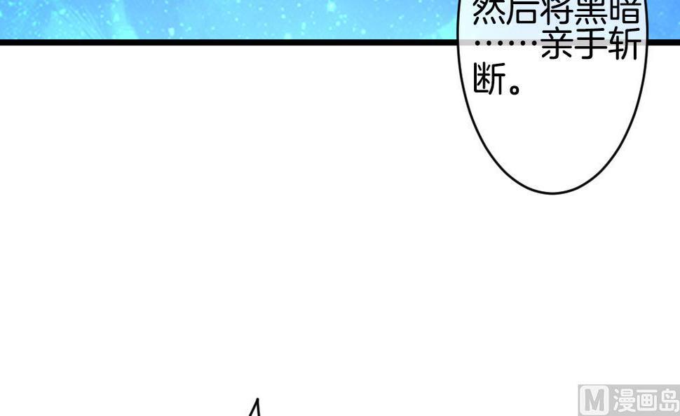 《拂晓的花嫁》漫画最新章节第265话 跨越千年之人 2免费下拉式在线观看章节第【45】张图片