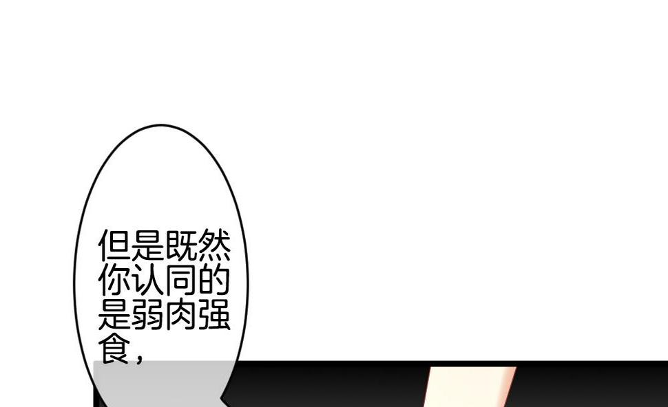 《拂晓的花嫁》漫画最新章节第265话 跨越千年之人 2免费下拉式在线观看章节第【7】张图片