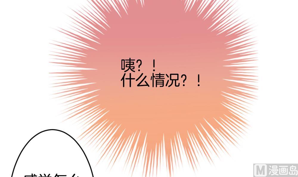 《拂晓的花嫁》漫画最新章节第265话 跨越千年之人 2免费下拉式在线观看章节第【72】张图片