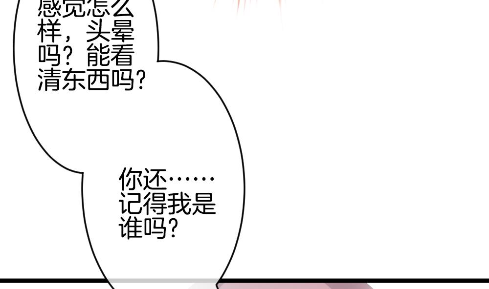 《拂晓的花嫁》漫画最新章节第265话 跨越千年之人 2免费下拉式在线观看章节第【73】张图片