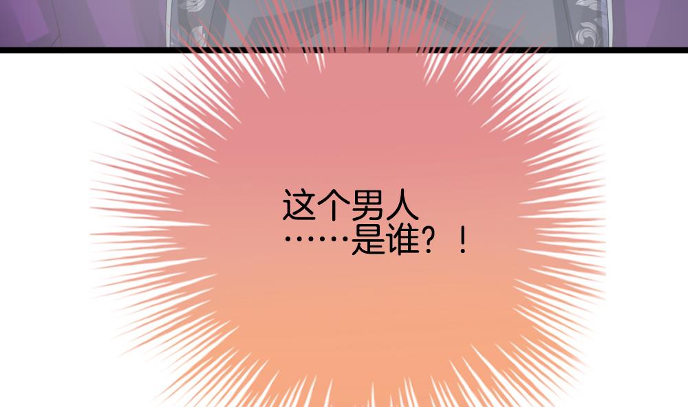 《拂晓的花嫁》漫画最新章节第265话 跨越千年之人 2免费下拉式在线观看章节第【76】张图片